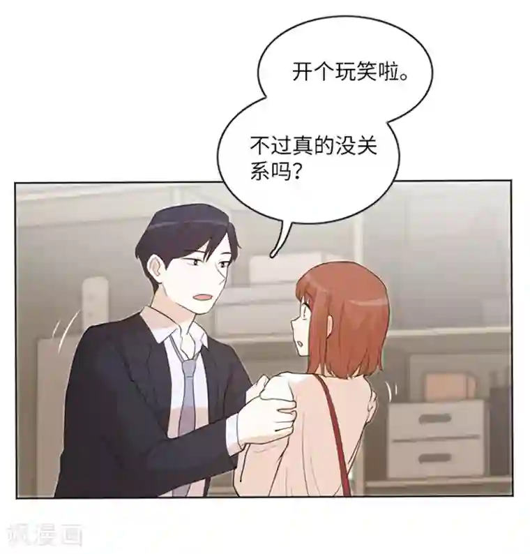 一起打扫吧，怎么样？第10话 请你放手1