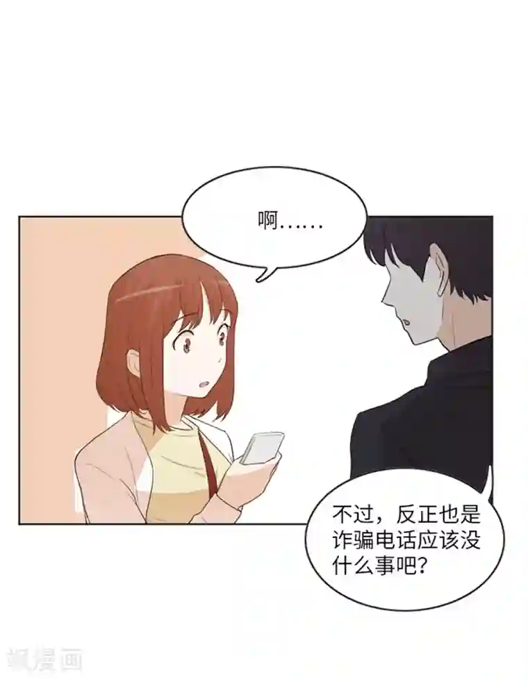 一起打扫吧，怎么样？第10话 请你放手1