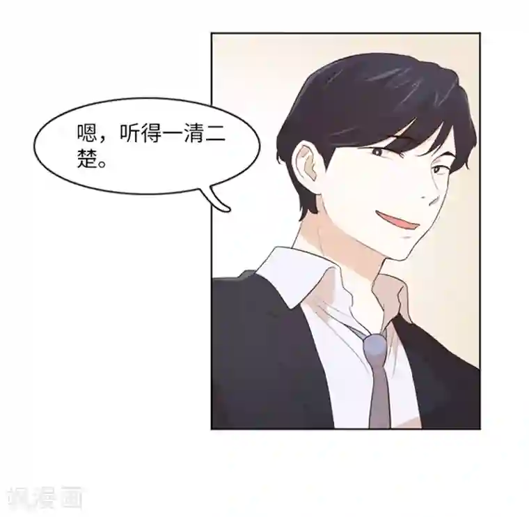 一起打扫吧，怎么样？第10话 请你放手1