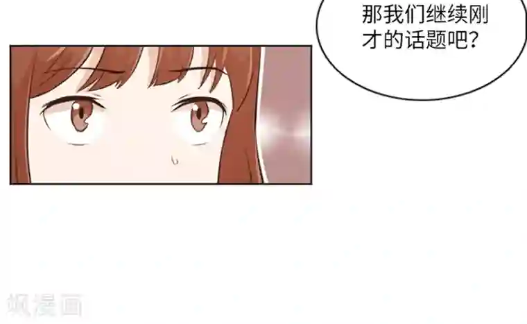 一起打扫吧，怎么样？第10话 请你放手1