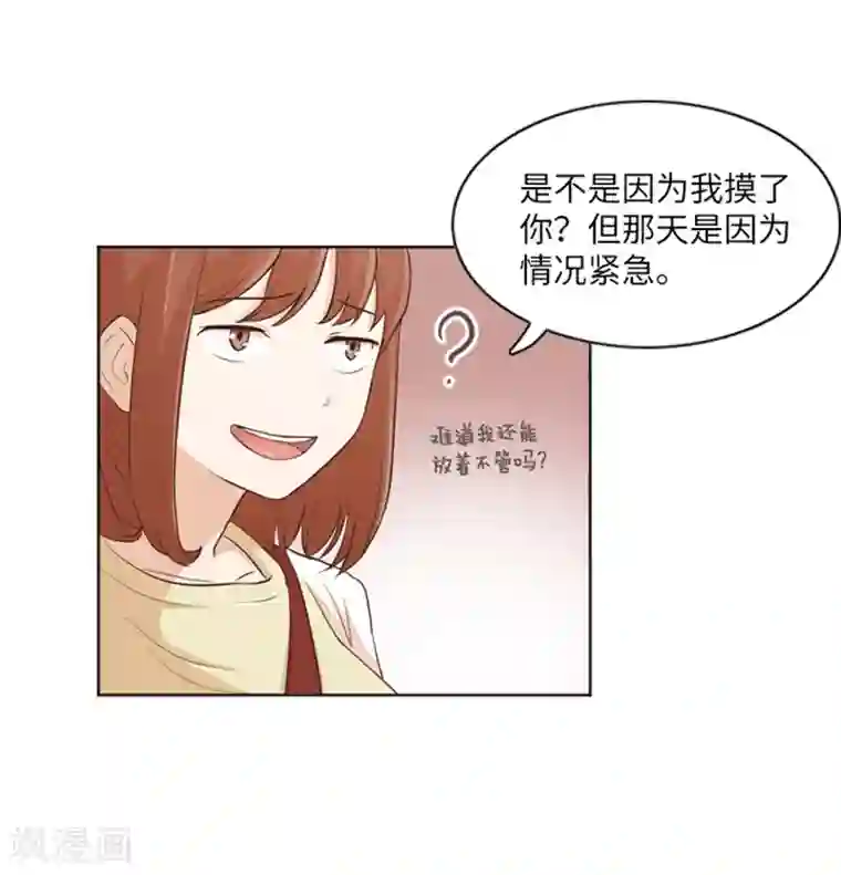 一起打扫吧，怎么样？第10话 请你放手1