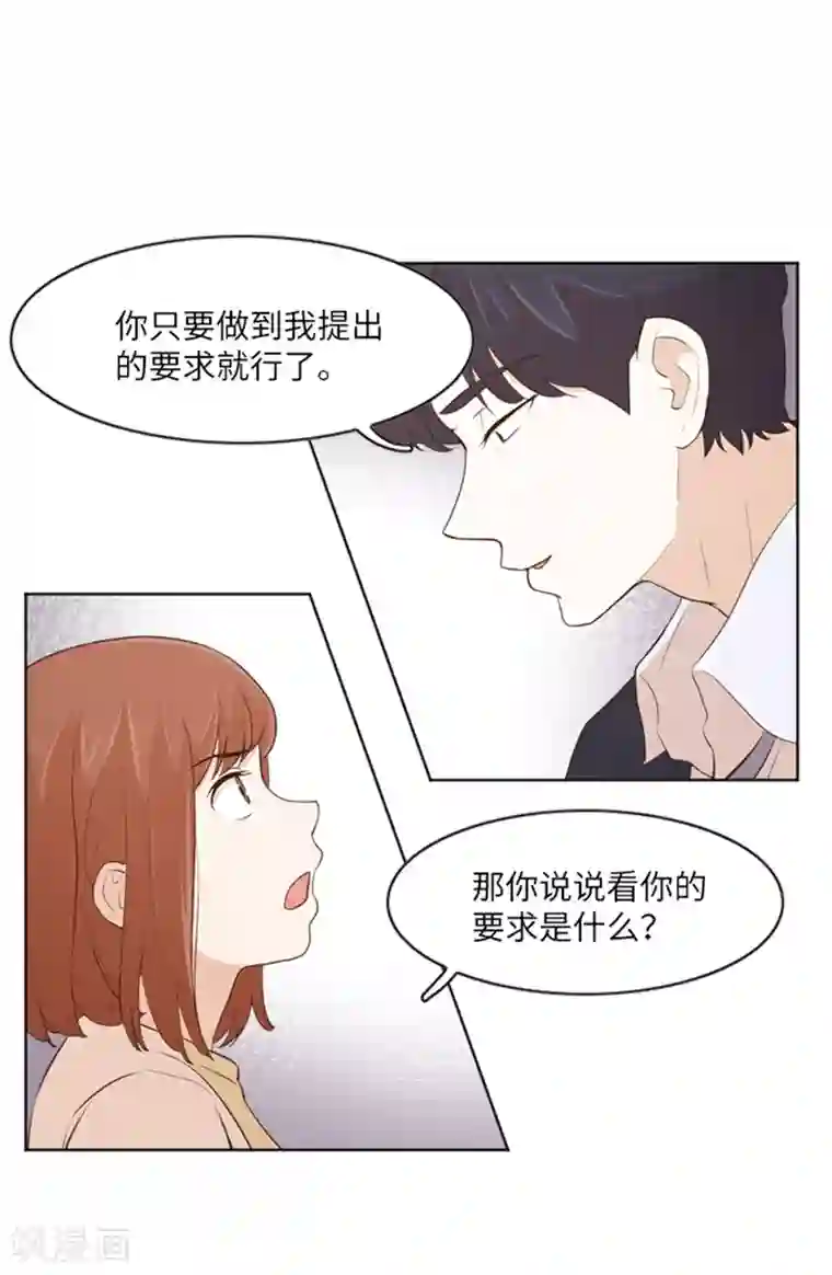 一起打扫吧，怎么样？第10话 请你放手1