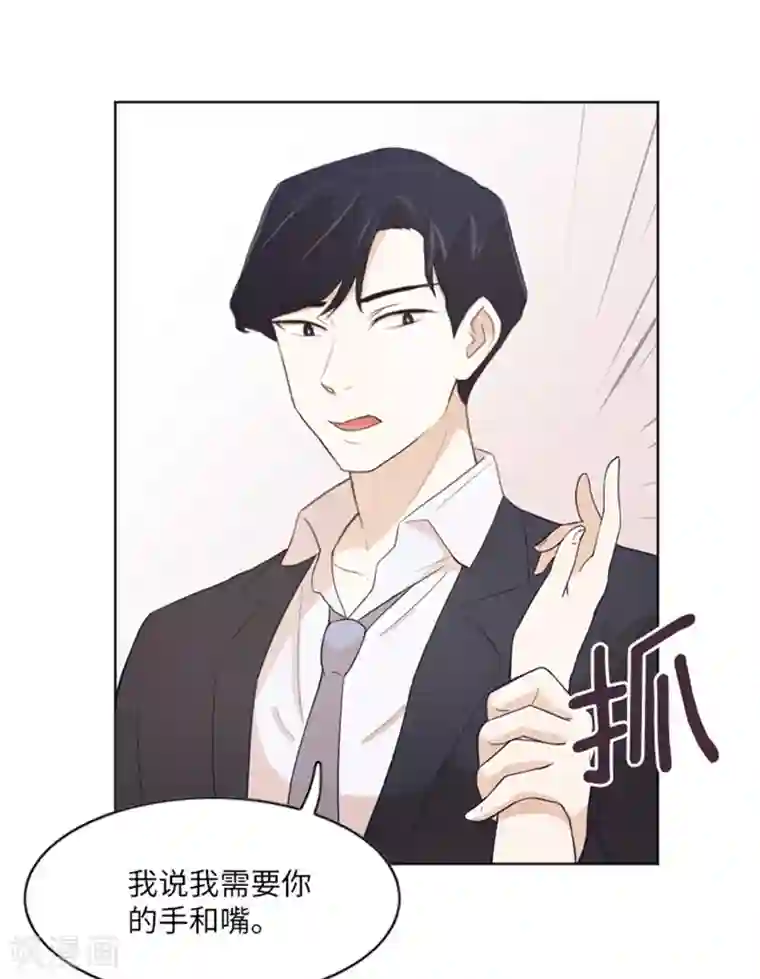 一起打扫吧，怎么样？第10话 请你放手1