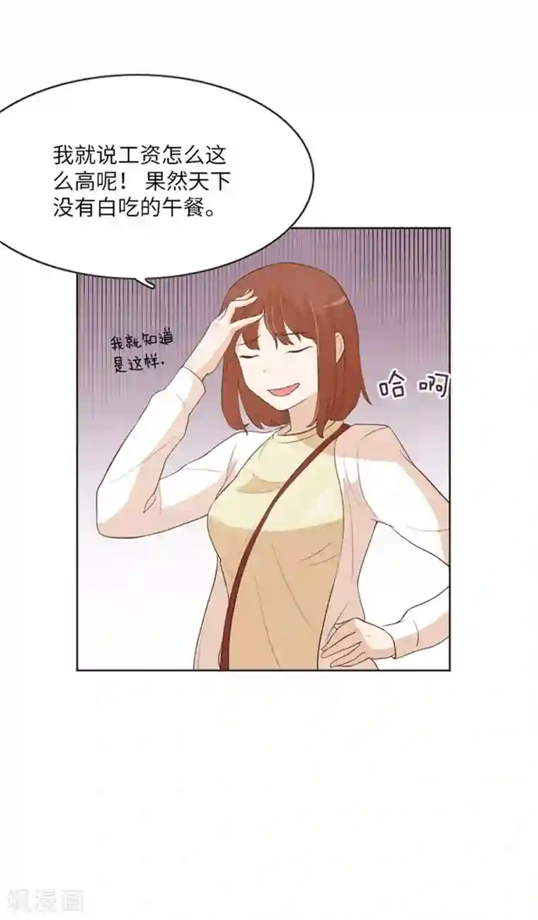 一起打扫吧，怎么样？第10话 请你放手1