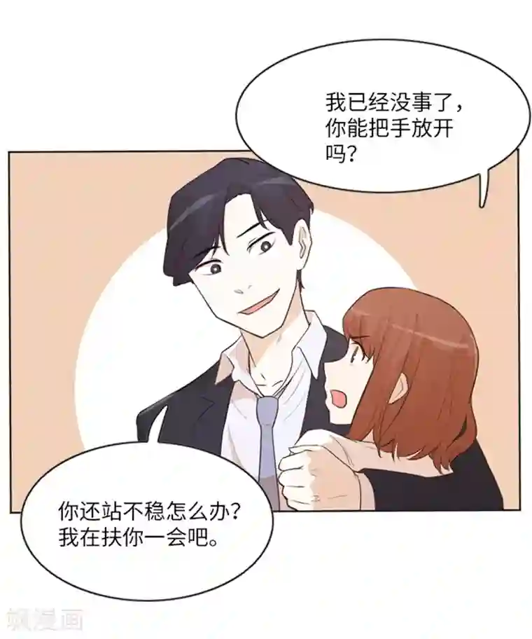 一起打扫吧，怎么样？第10话 请你放手1