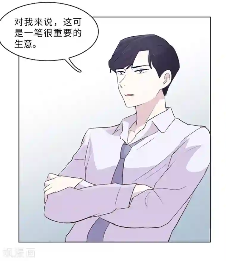 一起打扫吧，怎么样？第11话 请你放手2