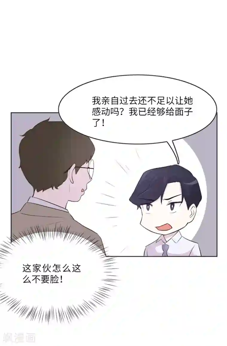 一起打扫吧，怎么样？第11话 请你放手2