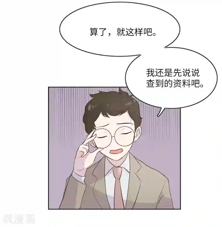 一起打扫吧，怎么样？第11话 请你放手2