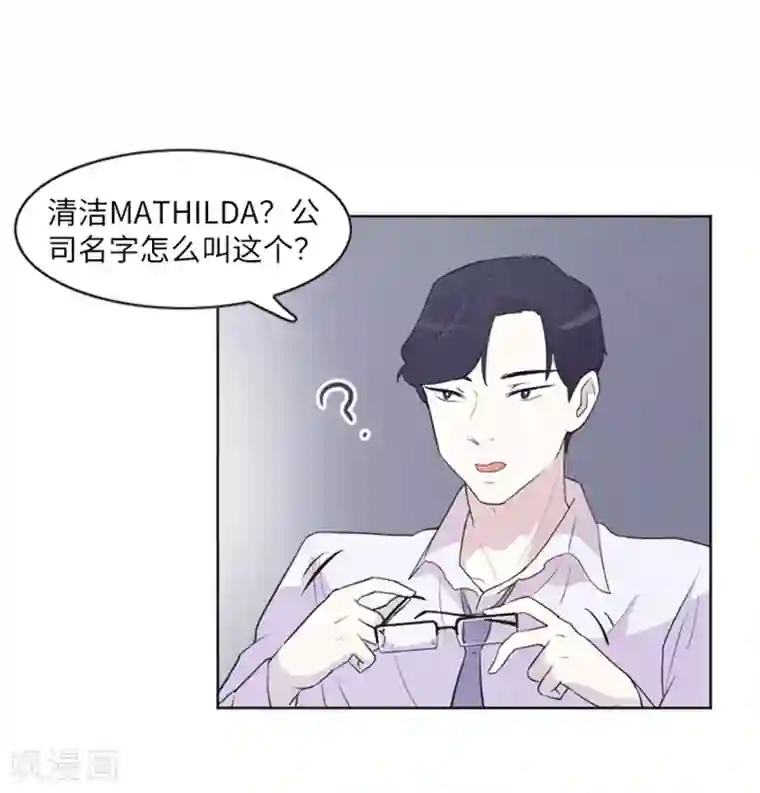 一起打扫吧，怎么样？第11话 请你放手2