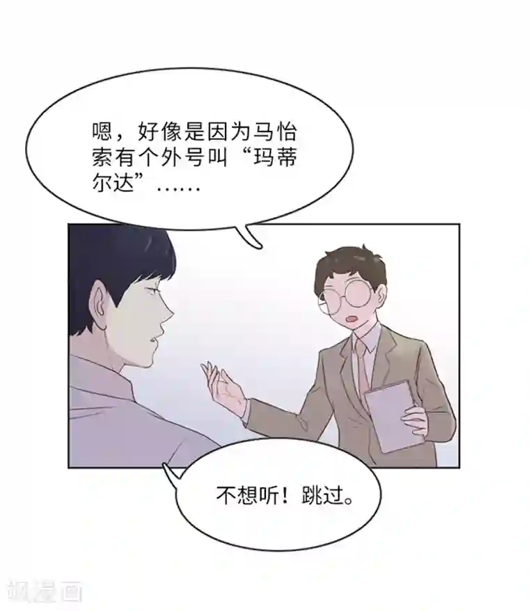 一起打扫吧，怎么样？第11话 请你放手2