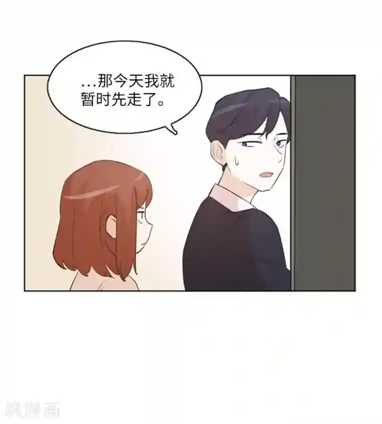 一起打扫吧，怎么样？第11话 请你放手2