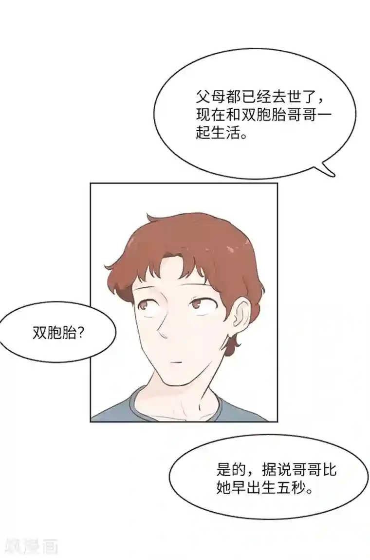 一起打扫吧，怎么样？第11话 请你放手2