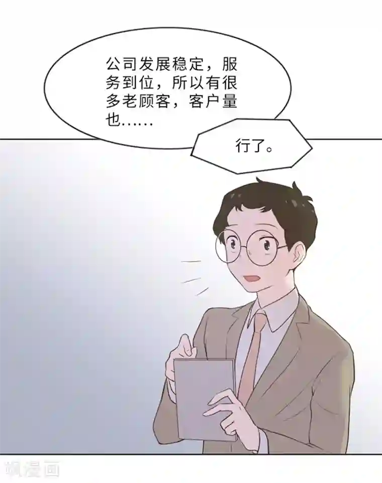 一起打扫吧，怎么样？第11话 请你放手2