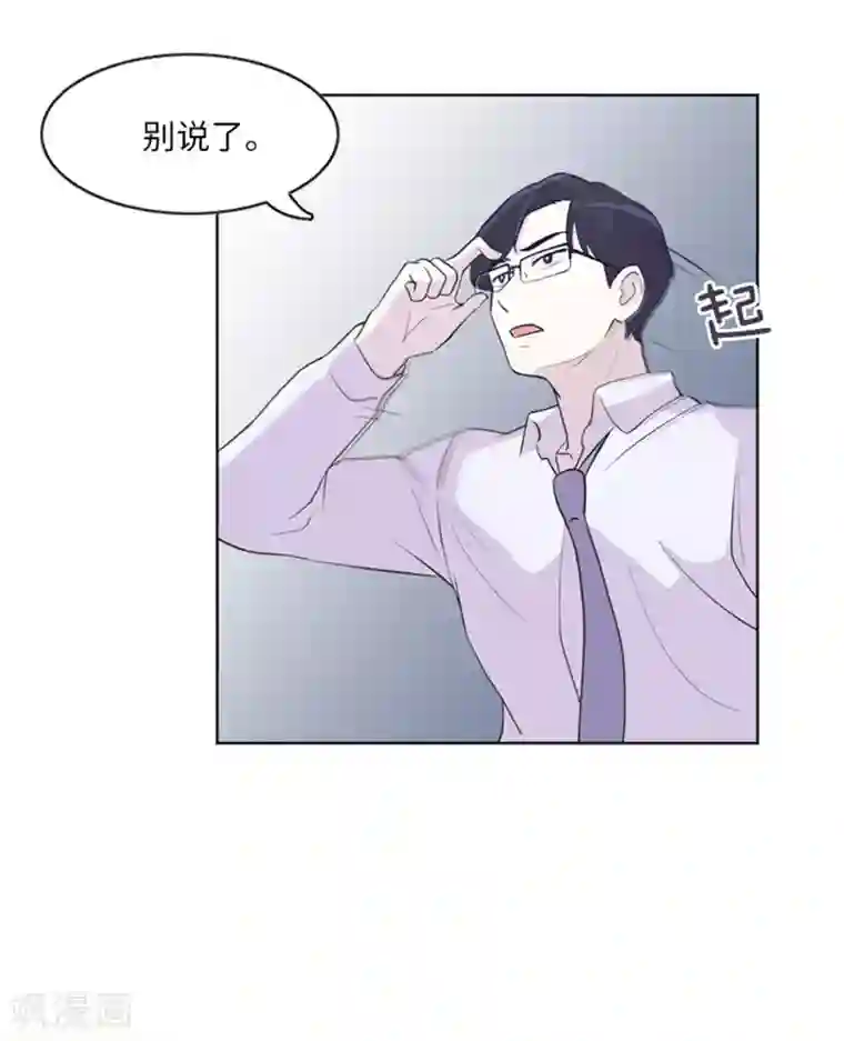 一起打扫吧，怎么样？第11话 请你放手2