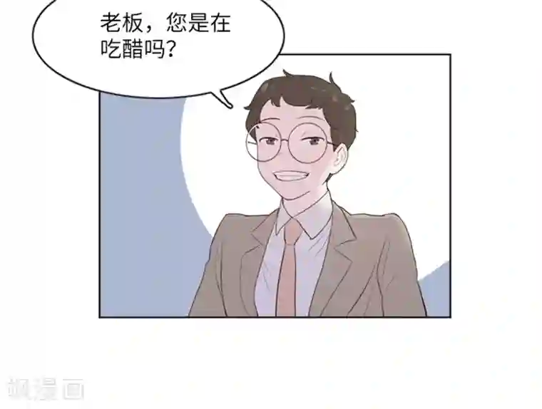 一起打扫吧，怎么样？第11话 请你放手2