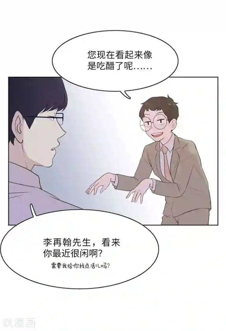 一起打扫吧，怎么样？第11话 请你放手2