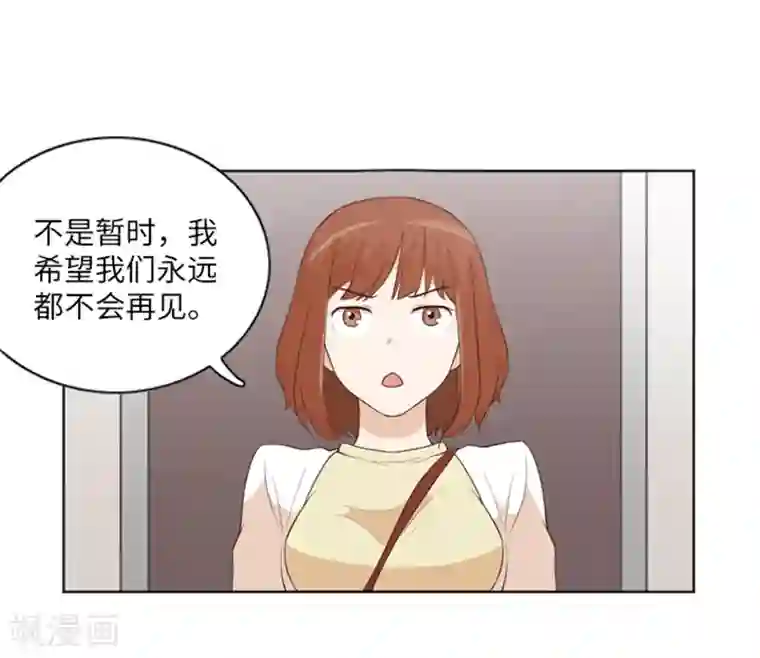 一起打扫吧，怎么样？第11话 请你放手2