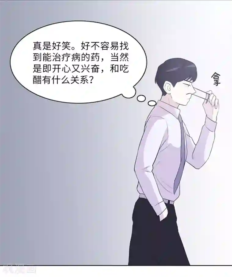 一起打扫吧，怎么样？第11话 请你放手2