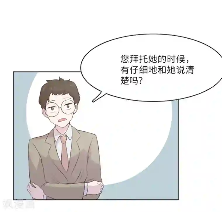 一起打扫吧，怎么样？第11话 请你放手2