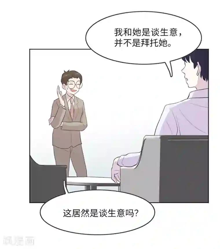 一起打扫吧，怎么样？第11话 请你放手2