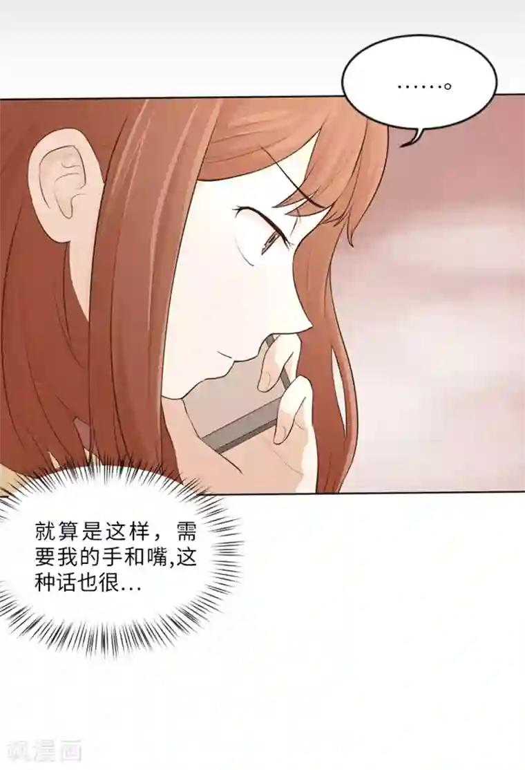 一起打扫吧，怎么样？第12话 你搬过来吧1