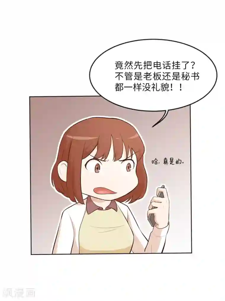 一起打扫吧，怎么样？第12话 你搬过来吧1