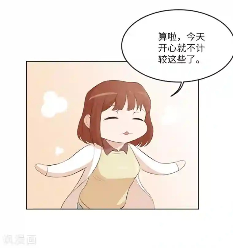 一起打扫吧，怎么样？第12话 你搬过来吧1