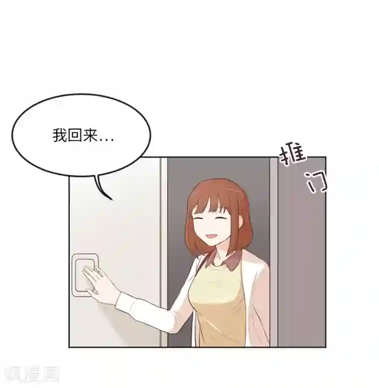 一起打扫吧，怎么样？第12话 你搬过来吧1