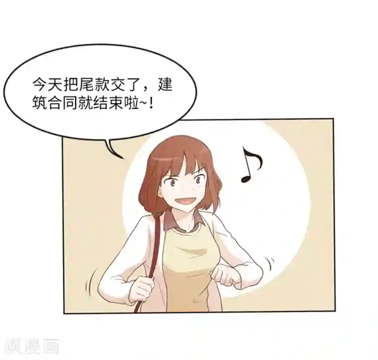 一起打扫吧，怎么样？第12话 你搬过来吧1