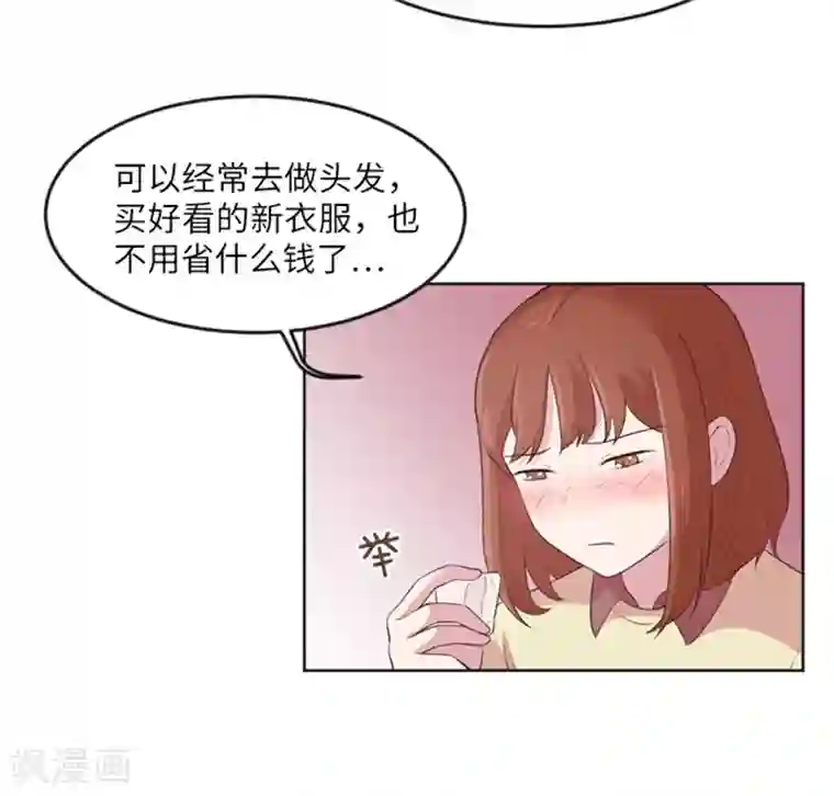 一起打扫吧，怎么样？第12话 你搬过来吧1