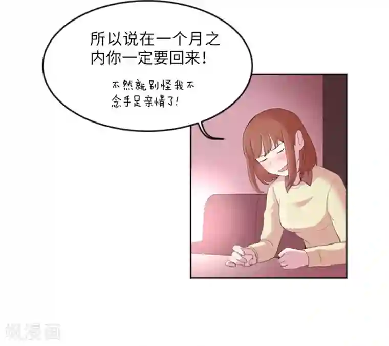 一起打扫吧，怎么样？第12话 你搬过来吧1