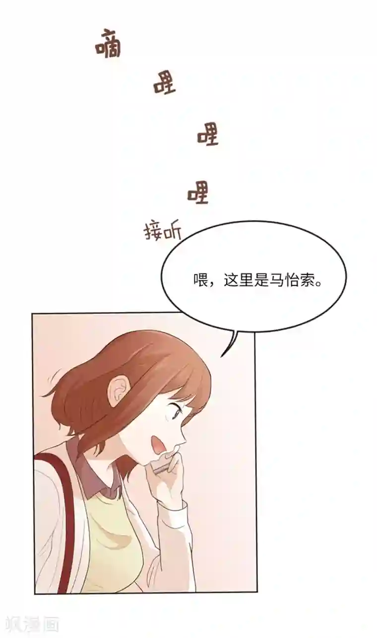 一起打扫吧，怎么样？第12话 你搬过来吧1