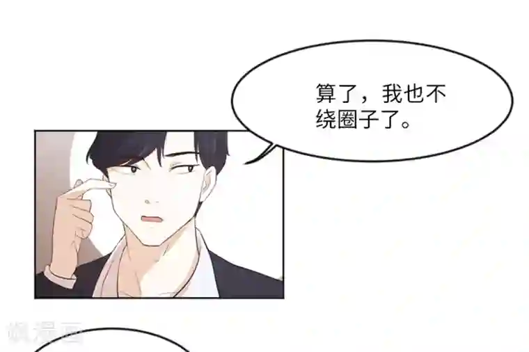 一起打扫吧，怎么样？第12话 你搬过来吧1