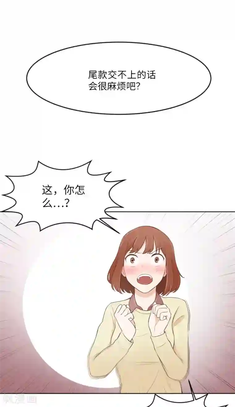 一起打扫吧，怎么样？第12话 你搬过来吧1