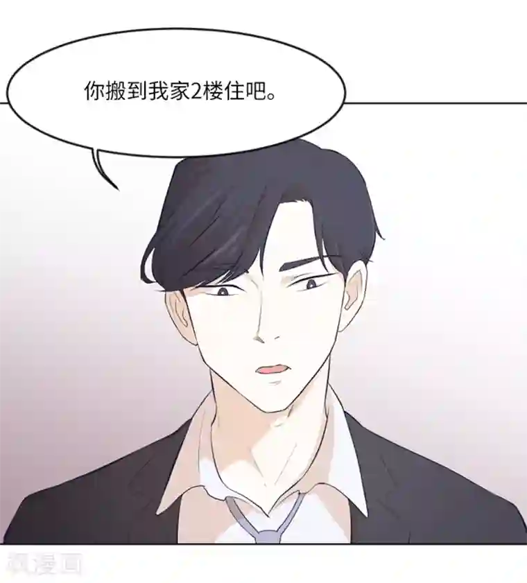 一起打扫吧，怎么样？第12话 你搬过来吧1