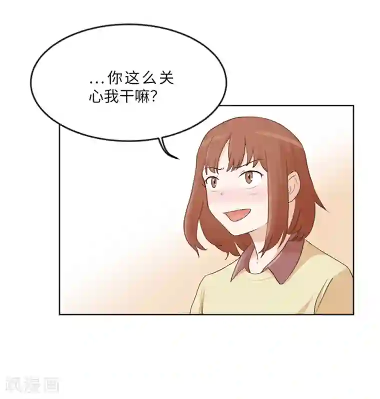 一起打扫吧，怎么样？第13话 你搬过来吧2