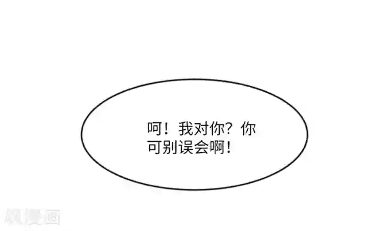 一起打扫吧，怎么样？第13话 你搬过来吧2