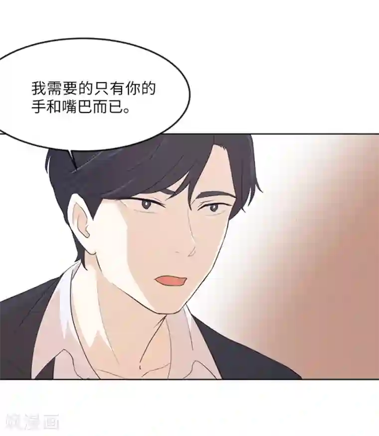 一起打扫吧，怎么样？第13话 你搬过来吧2