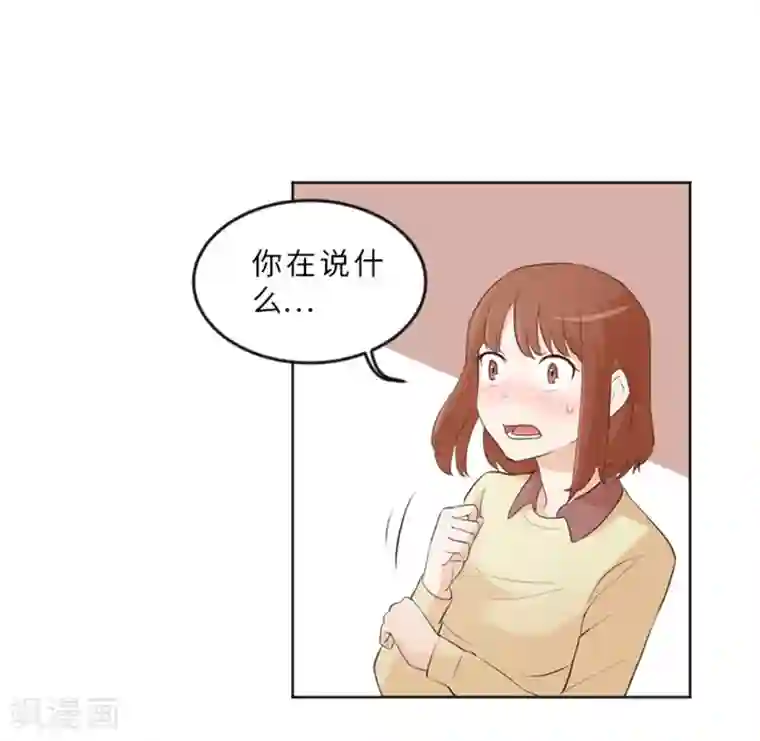 一起打扫吧，怎么样？第13话 你搬过来吧2