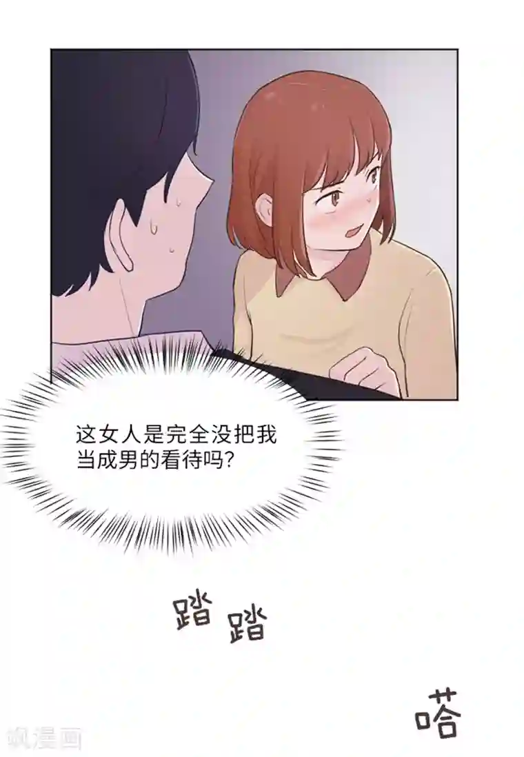 一起打扫吧，怎么样？第13话 你搬过来吧2