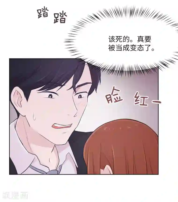 一起打扫吧，怎么样？第13话 你搬过来吧2