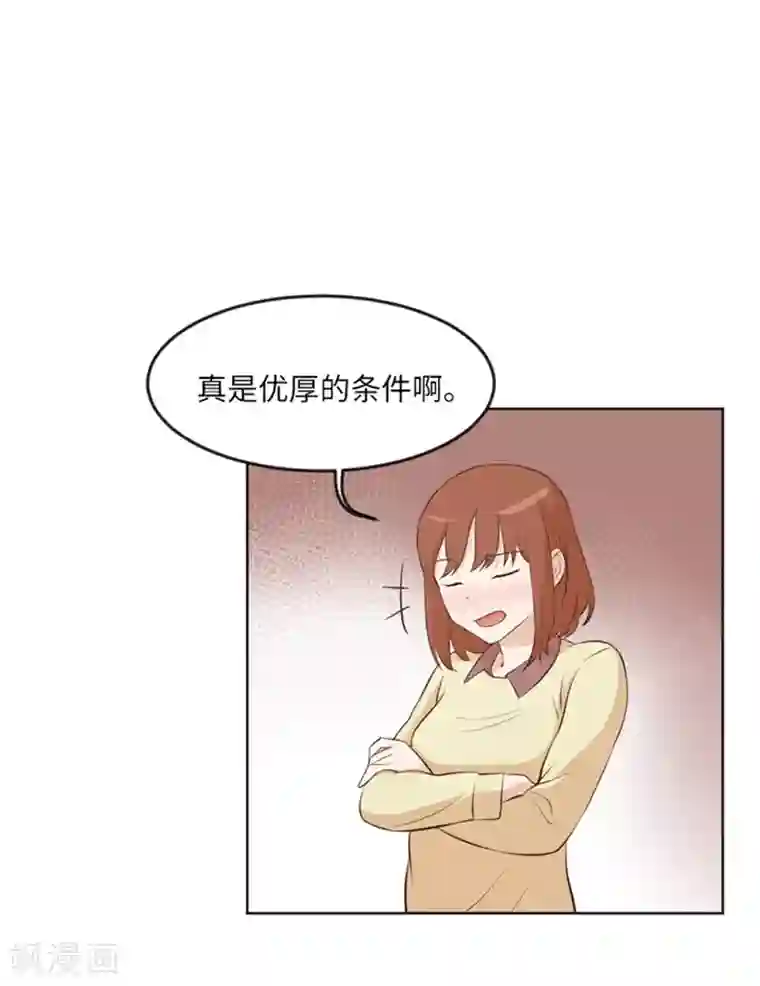 一起打扫吧，怎么样？第13话 你搬过来吧2