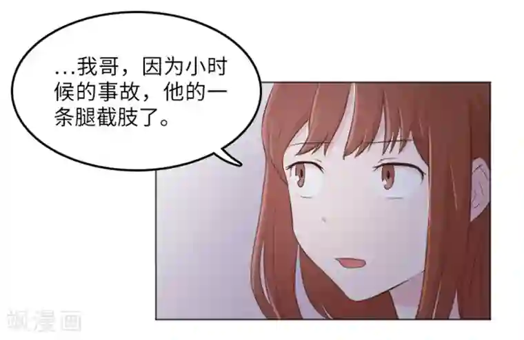 一起打扫吧，怎么样？第14话 小心眼的某人1