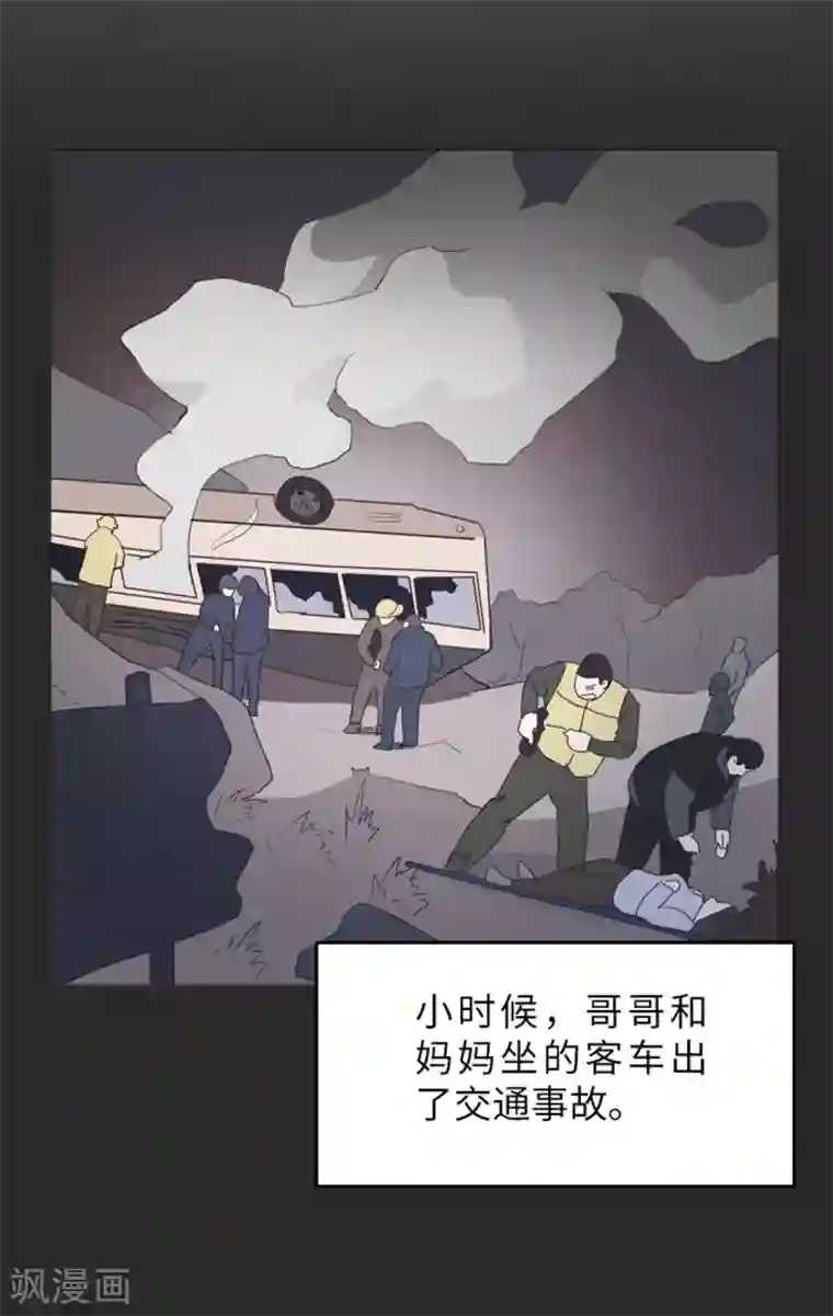 一起打扫吧，怎么样？第14话 小心眼的某人1