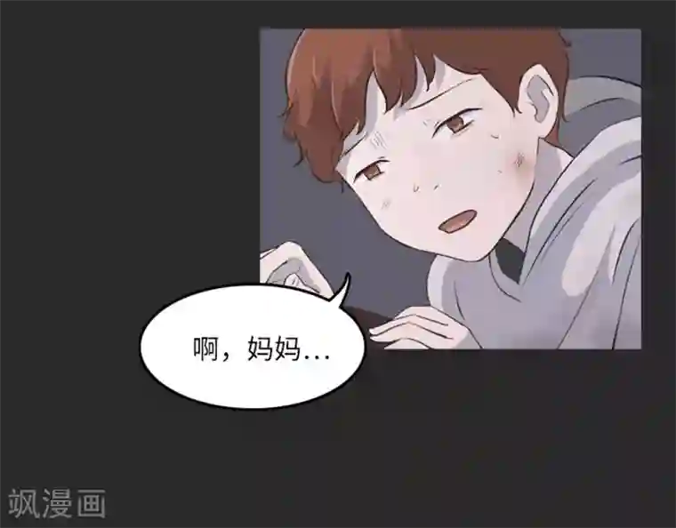 一起打扫吧，怎么样？第14话 小心眼的某人1