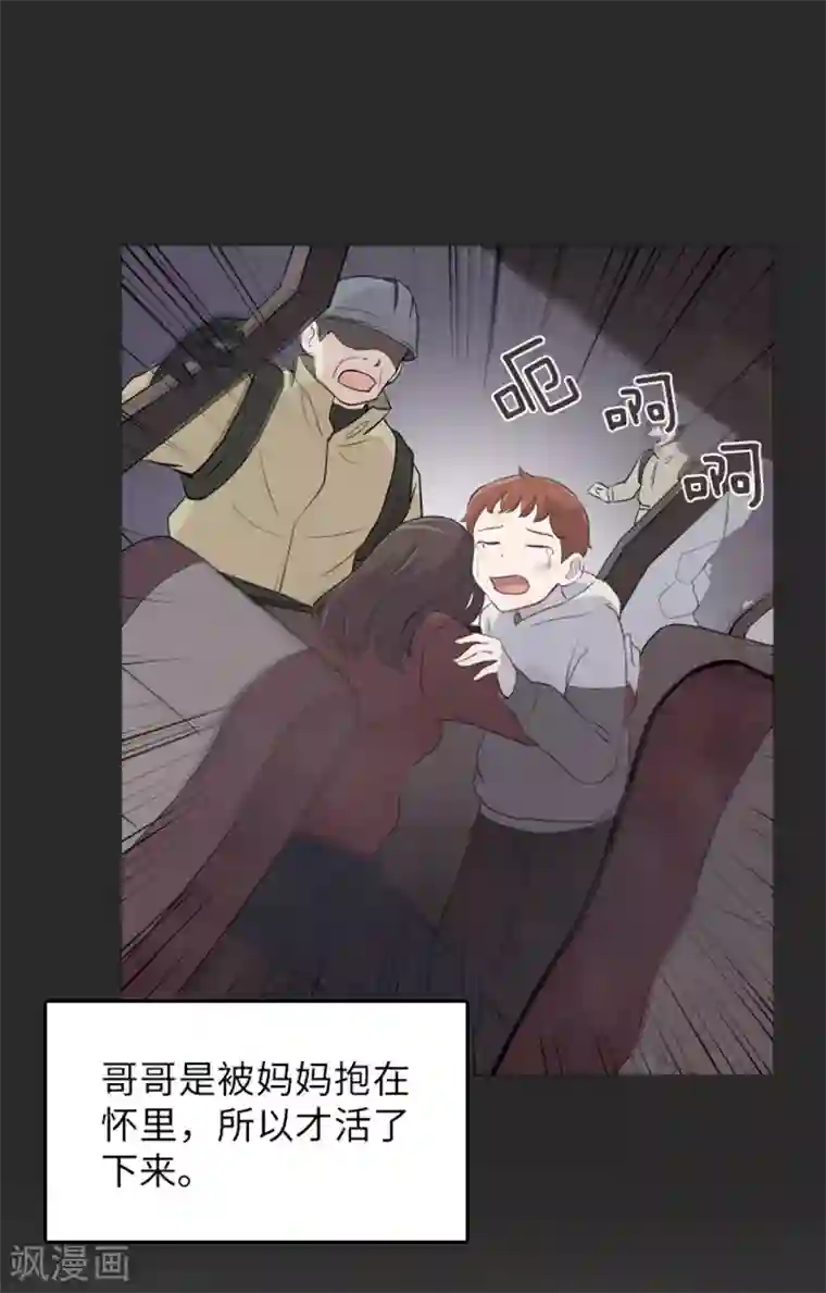 一起打扫吧，怎么样？第14话 小心眼的某人1