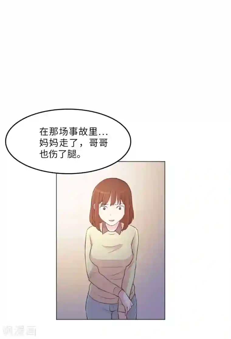 一起打扫吧，怎么样？第14话 小心眼的某人1