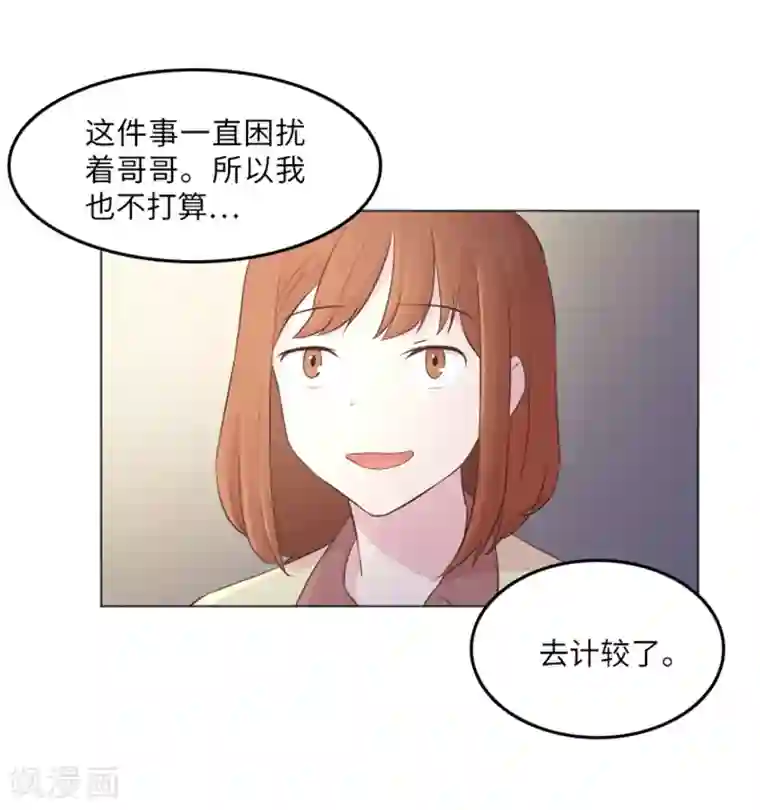 一起打扫吧，怎么样？第14话 小心眼的某人1