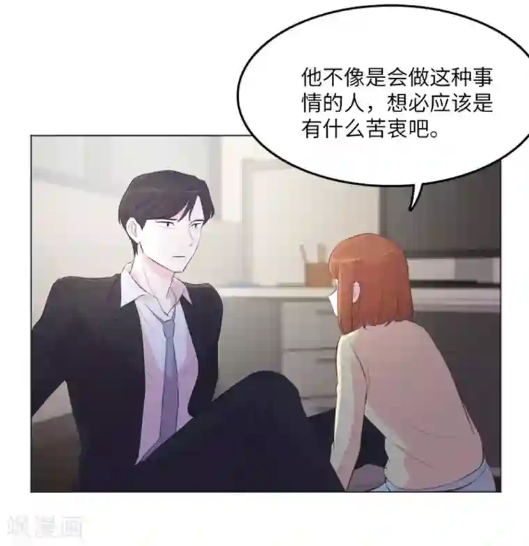 一起打扫吧，怎么样？第14话 小心眼的某人1