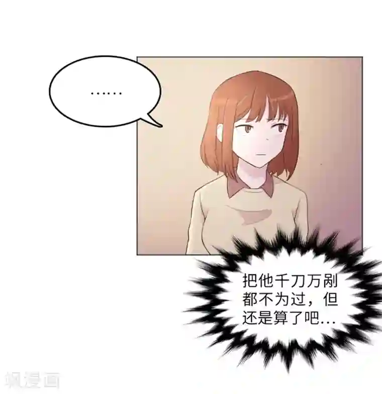 一起打扫吧，怎么样？第14话 小心眼的某人1